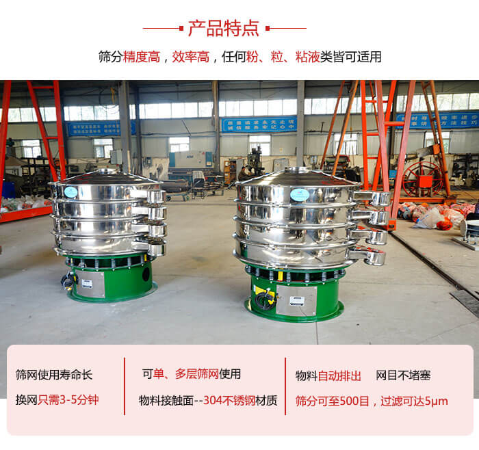 振動(dòng)篩粉機(jī)的材質(zhì)可分為：不銹鋼，碳鋼以及塑料三種但其三種材質(zhì)有著不同的特點(diǎn)。