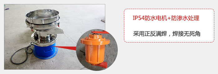 該電機采用了防滲水的處理，保證振動電機能夠安全使用。