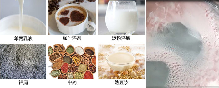 主要用于：苯丙乳液，咖啡溶劑，淀粉溶液，鋁屑，中藥等。