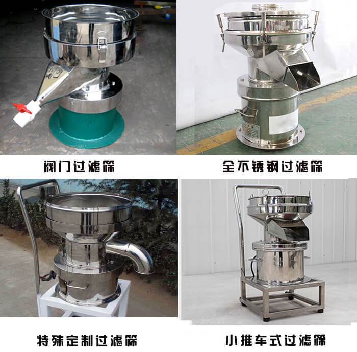 450型過濾篩定制類：閥門過濾篩，全不銹鋼過濾篩，特殊定制過濾篩，小推車式過濾篩。